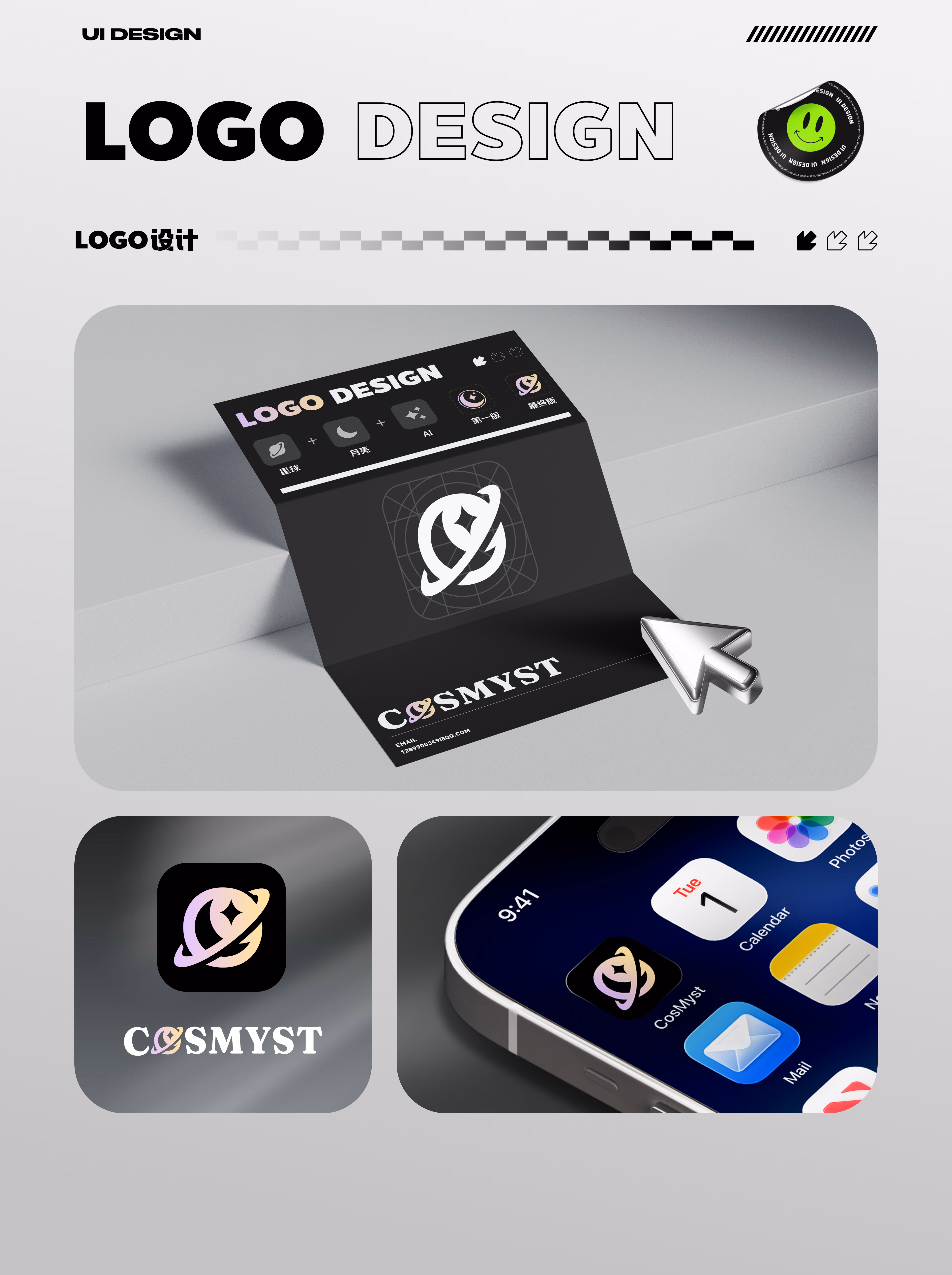 LOGO设计